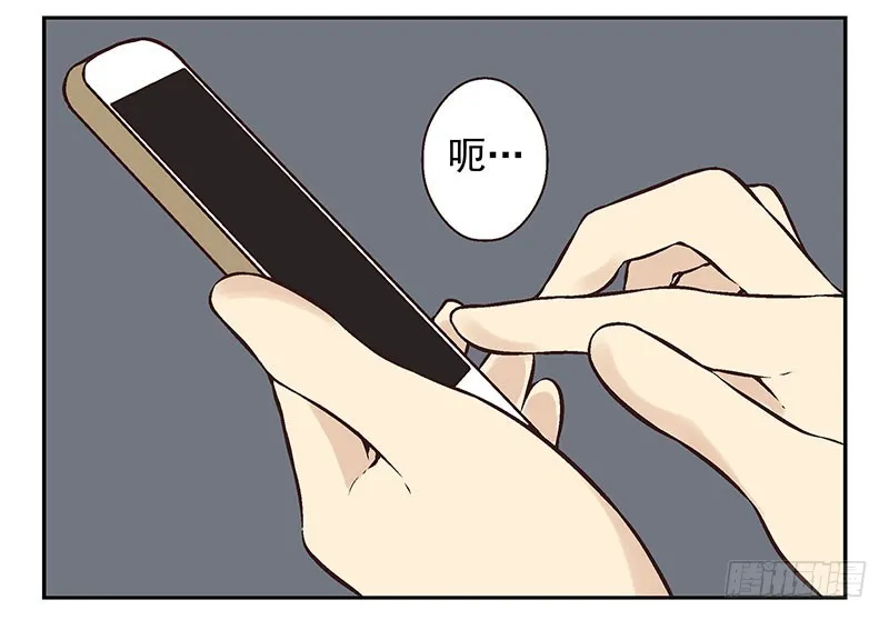 第4话：女朋友吗？ 第16页