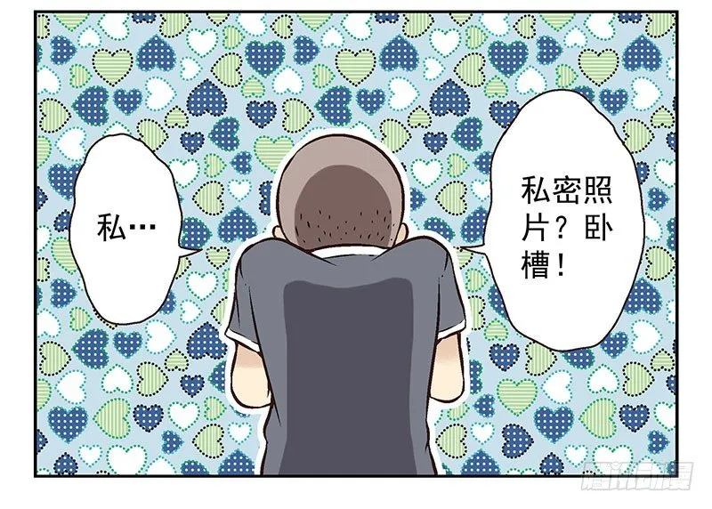 第4话：女朋友吗？ 第17页