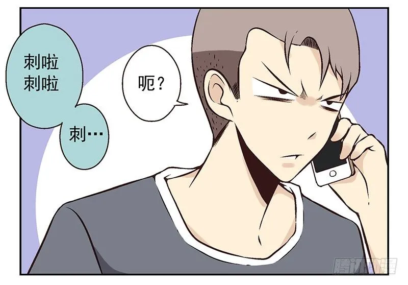 第4话：女朋友吗？ 第22页