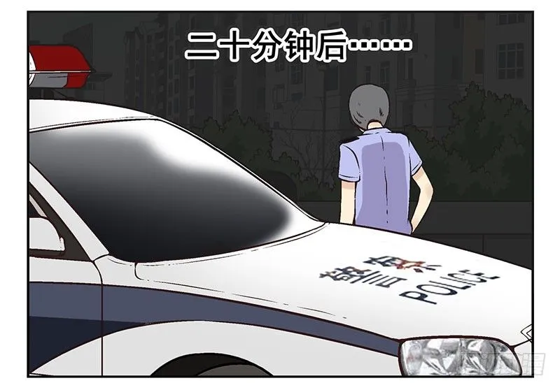 第4话：女朋友吗？ 第24页
