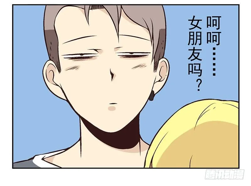 第4话：女朋友吗？ 第31页