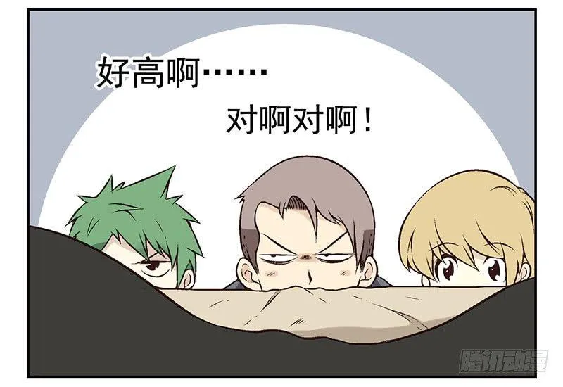 第4话：女朋友吗？ 第33页