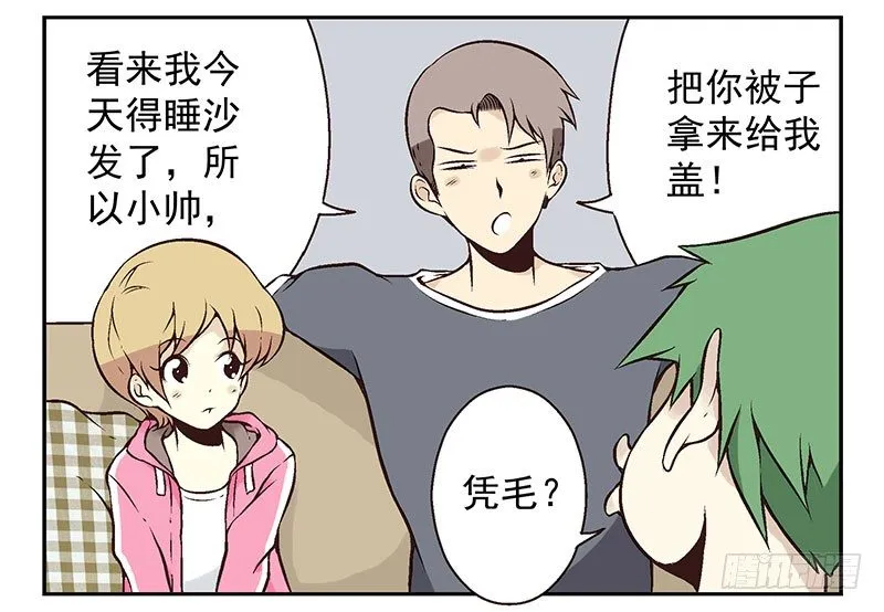 第4话：女朋友吗？ 第37页
