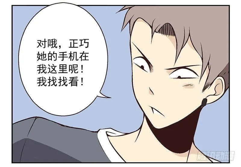 第4话：女朋友吗？ 第39页
