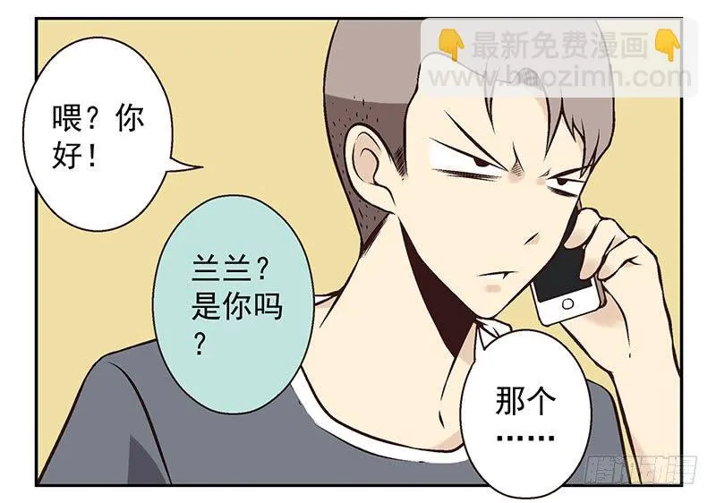第4话：女朋友吗？ 第41页