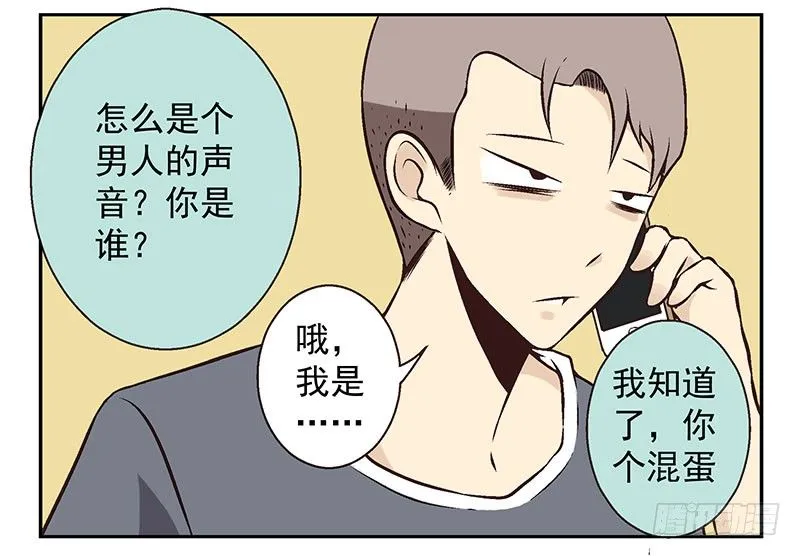 第4话：女朋友吗？ 第42页