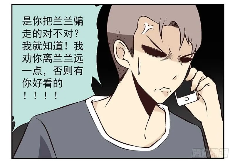 第4话：女朋友吗？ 第43页