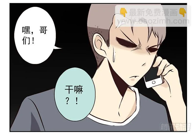 第4话：女朋友吗？ 第44页