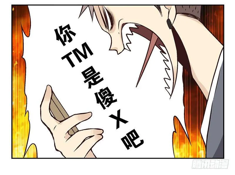 第4话：女朋友吗？ 第45页