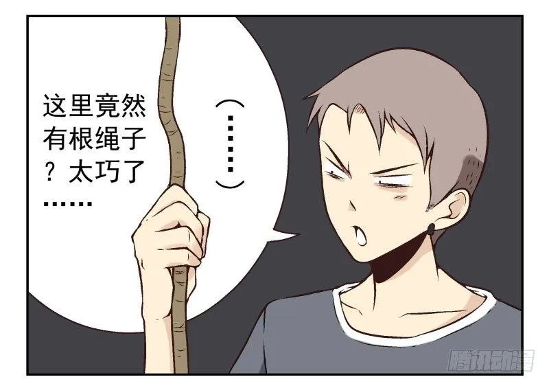 第3话：爱心值？ 第2页