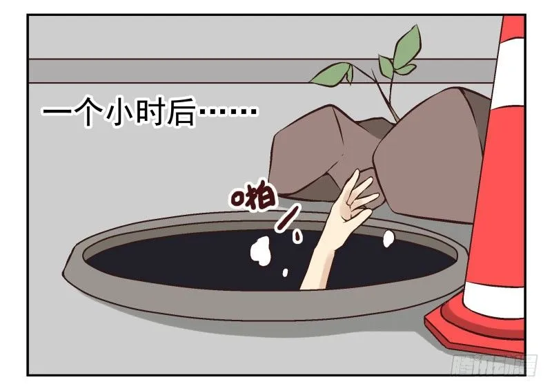 第3话：爱心值？ 第15页