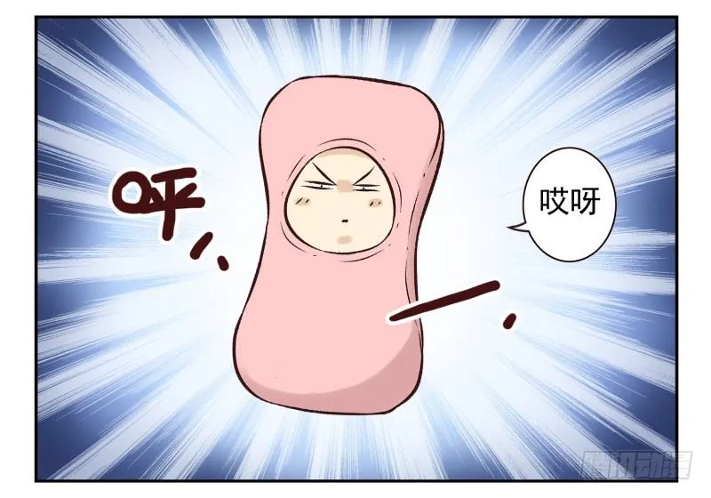 第3话：爱心值？ 第27页