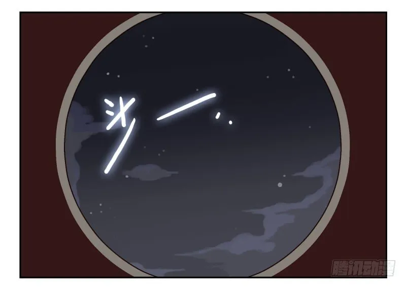 第3话：爱心值？ 第32页