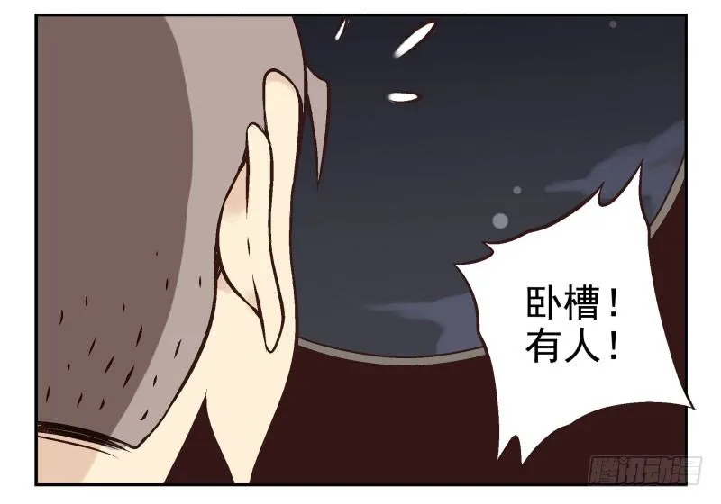 第3话：爱心值？ 第39页