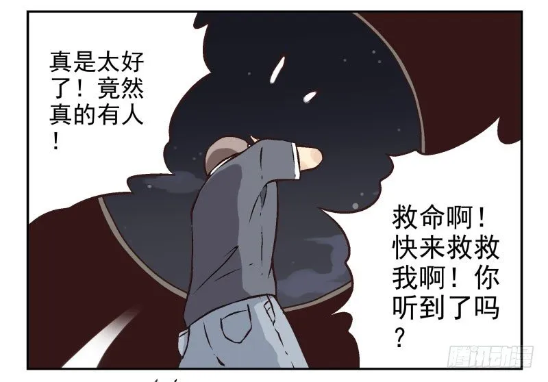 第3话：爱心值？ 第40页