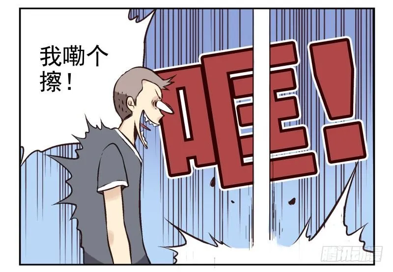 第3话：爱心值？ 第42页