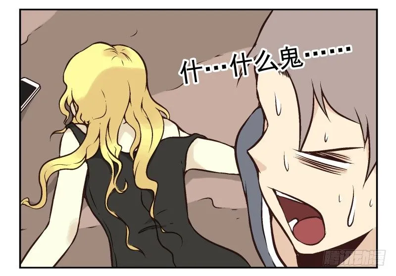 第3话：爱心值？ 第43页