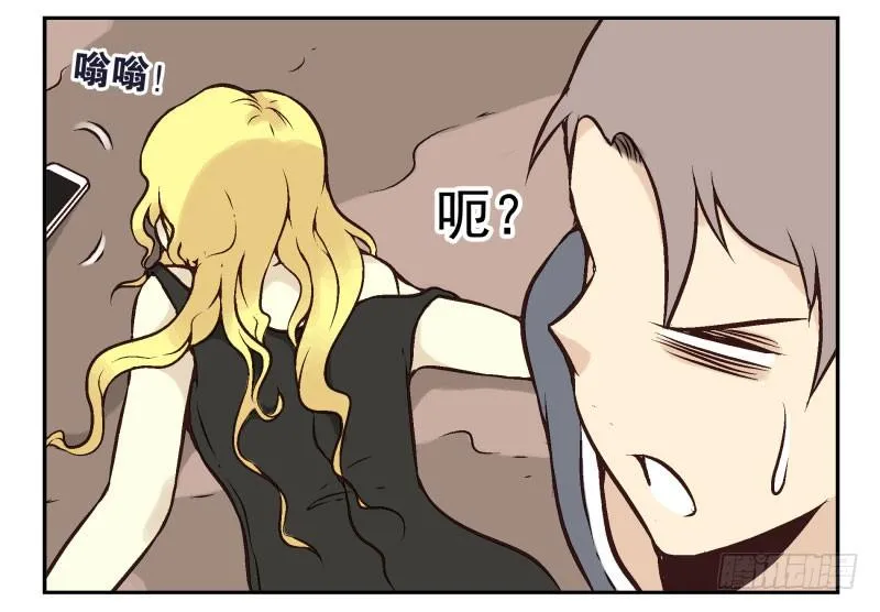 第3话：爱心值？ 第44页