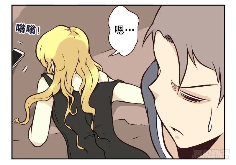 第3话：爱心值？ 第45页