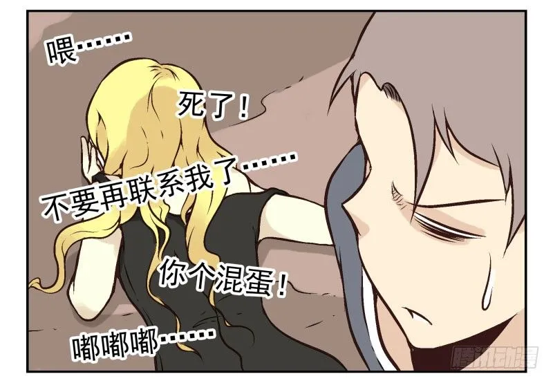 第3话：爱心值？ 第46页