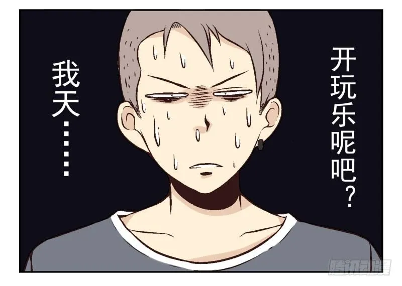 第3话：爱心值？ 第48页
