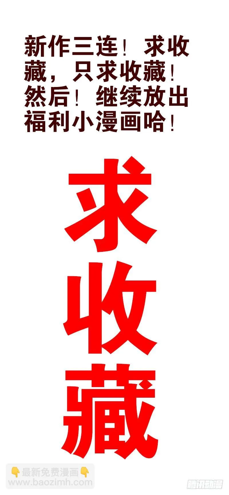 第3话：爱心值？ 第49页