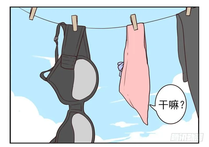 第3话：爱心值？ 第52页
