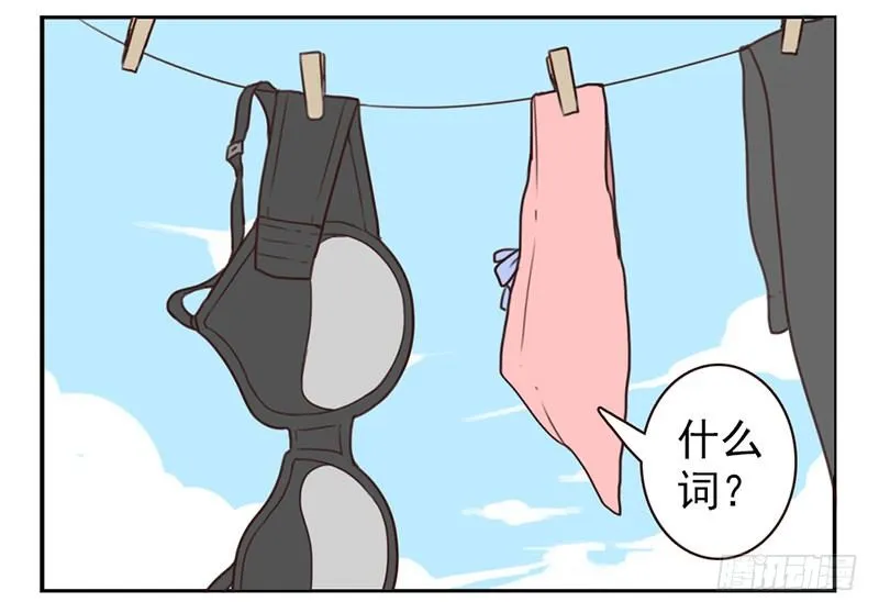 第3话：爱心值？ 第57页