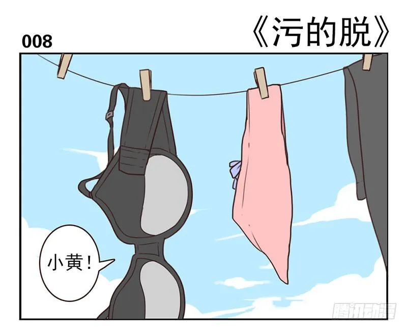 第3话：爱心值？ 第60页