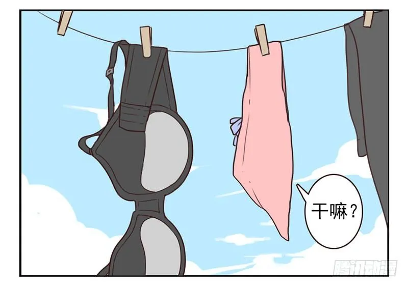 第3话：爱心值？ 第61页