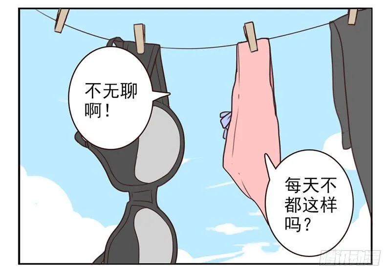 第3话：爱心值？ 第63页