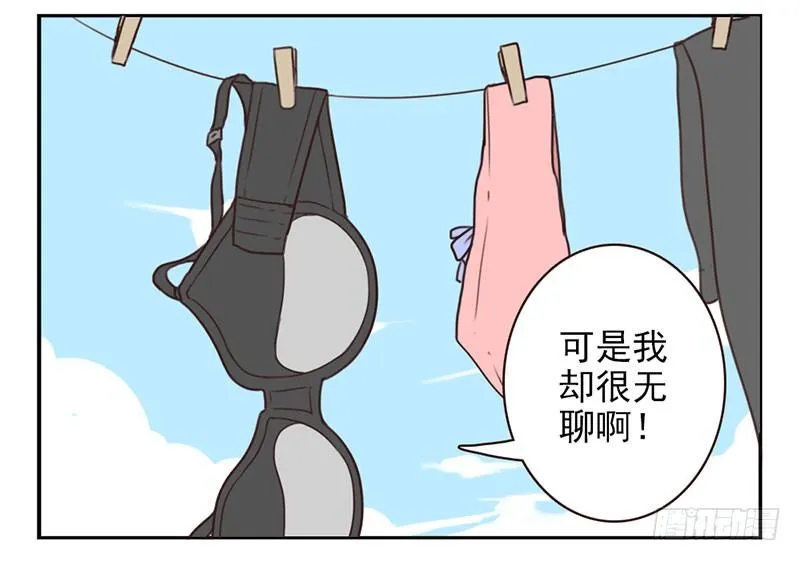 第3话：爱心值？ 第64页