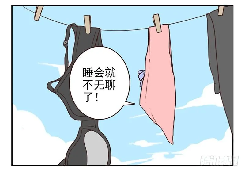 第3话：爱心值？ 第65页