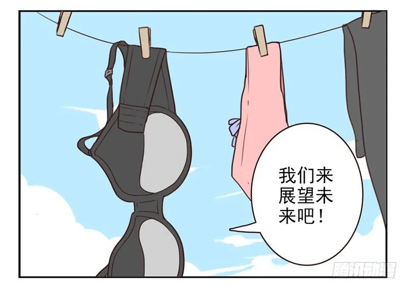 第3话：爱心值？ 第66页