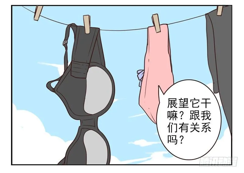 第3话：爱心值？ 第67页