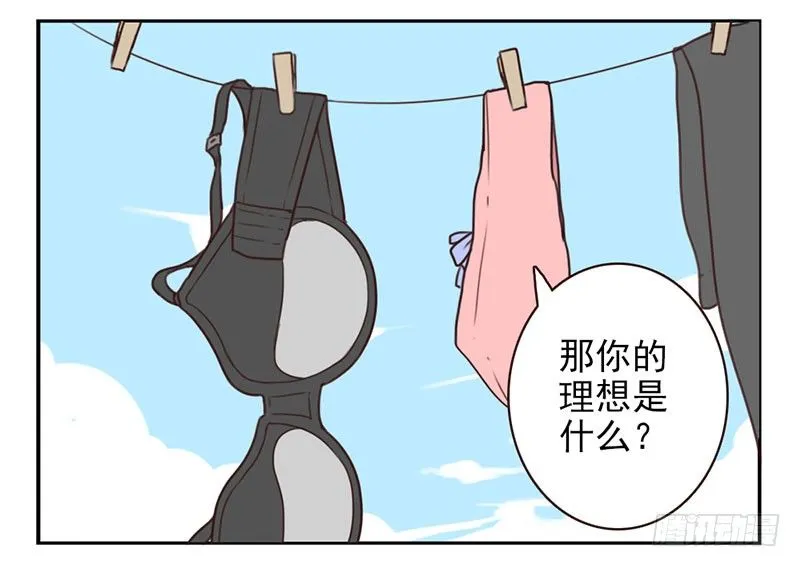 第3话：爱心值？ 第69页