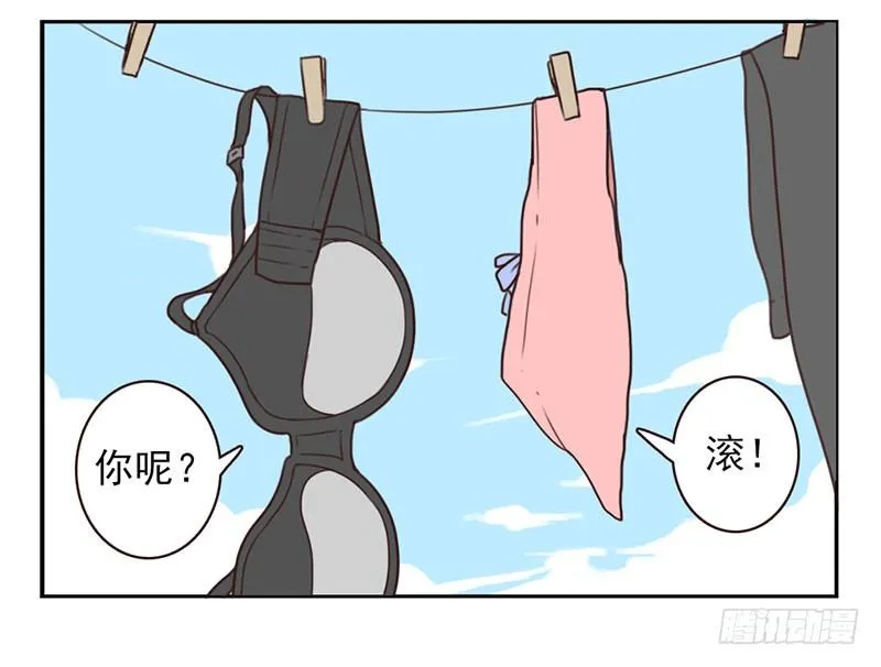 第3话：爱心值？ 第73页