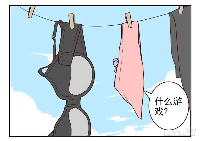 第3话：爱心值？ 第80页