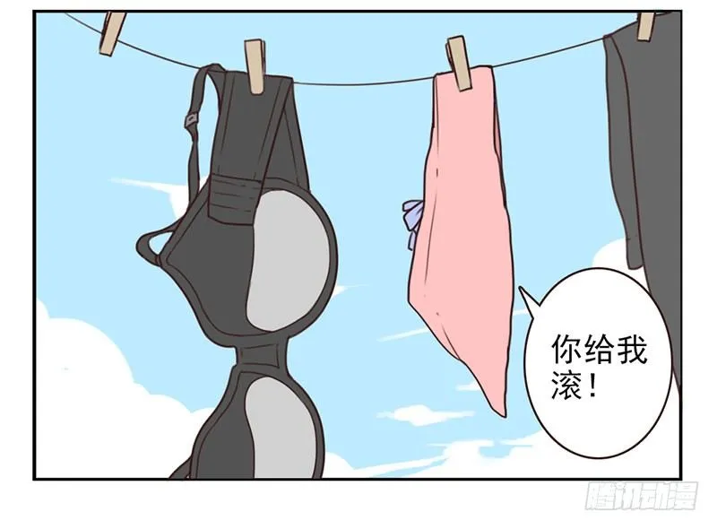 第3话：爱心值？ 第82页