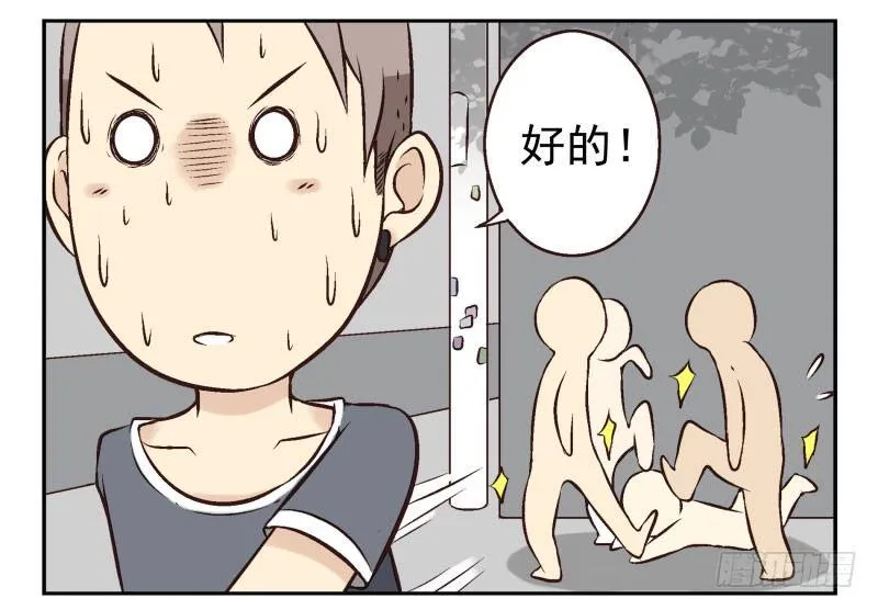 第2话：我是英雄！ 第7页