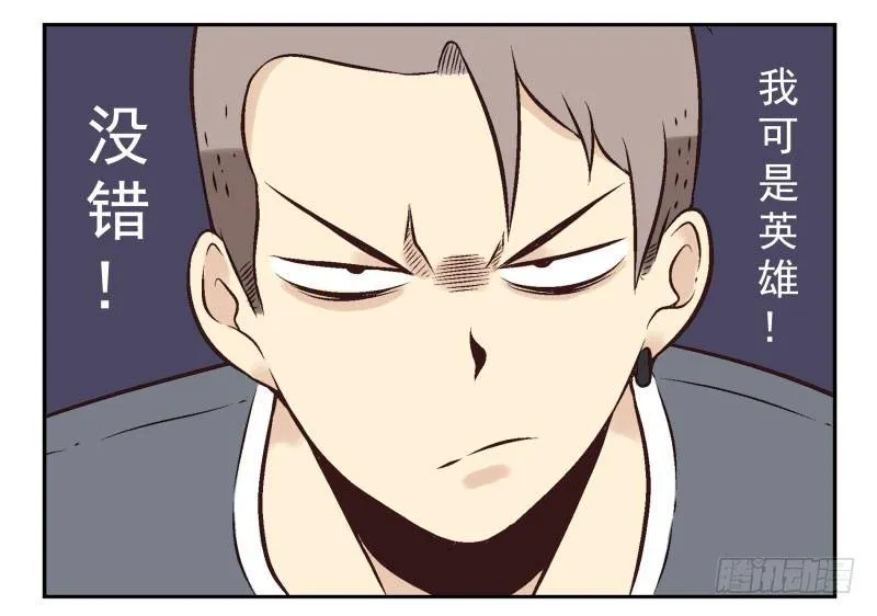 第2话：我是英雄！ 第10页