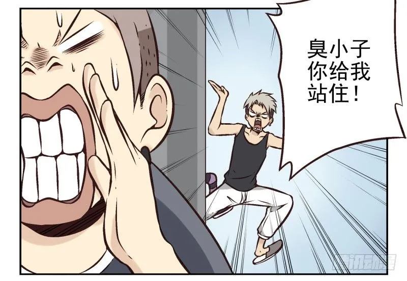 第2话：我是英雄！ 第17页