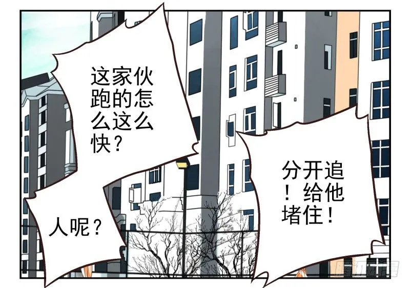 第2话：我是英雄！ 第18页