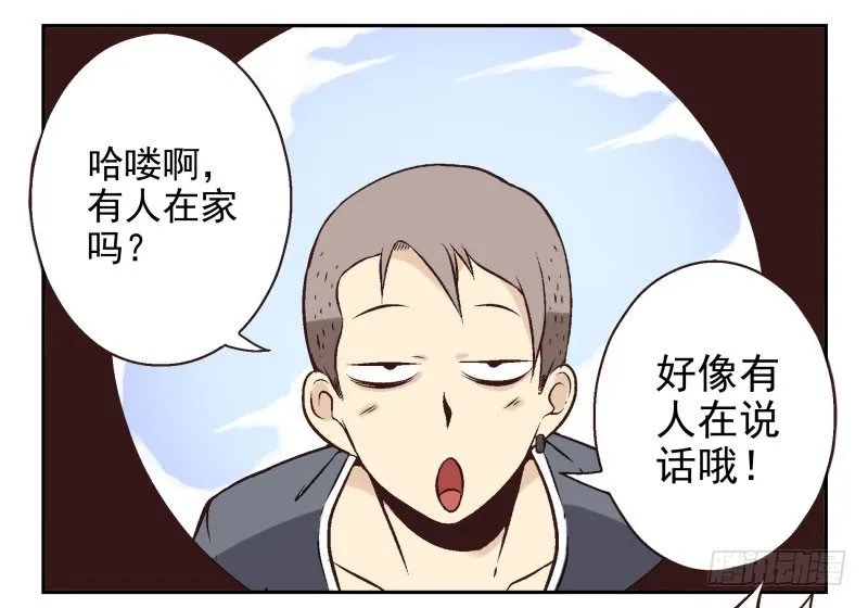 第2话：我是英雄！ 第36页