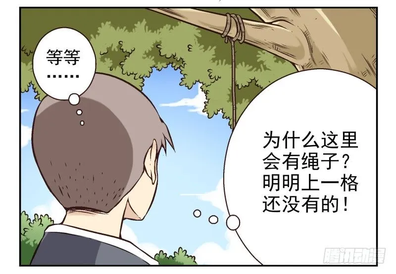 第2话：我是英雄！ 第41页