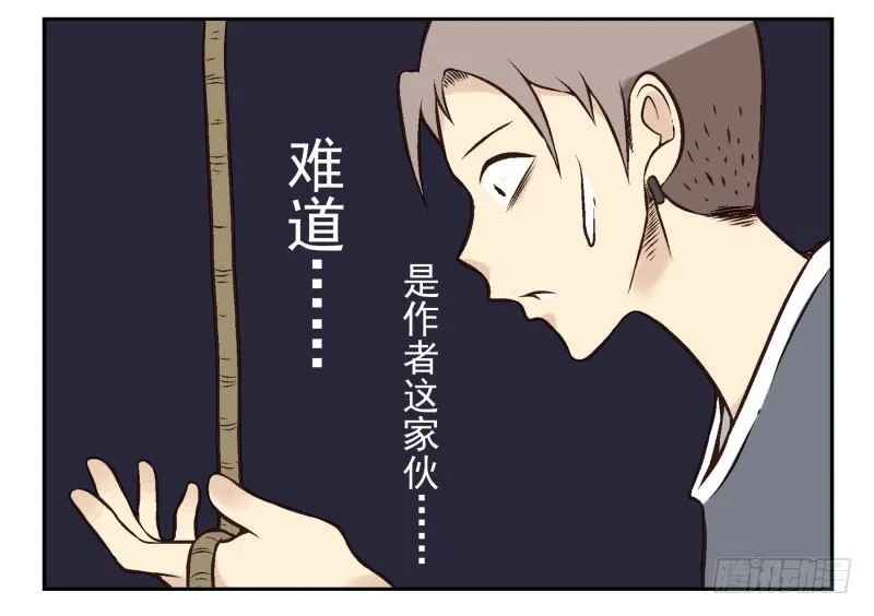 第2话：我是英雄！ 第42页