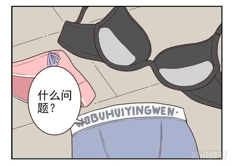 第2话：我是英雄！ 第48页