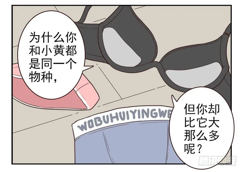 第2话：我是英雄！ 第49页