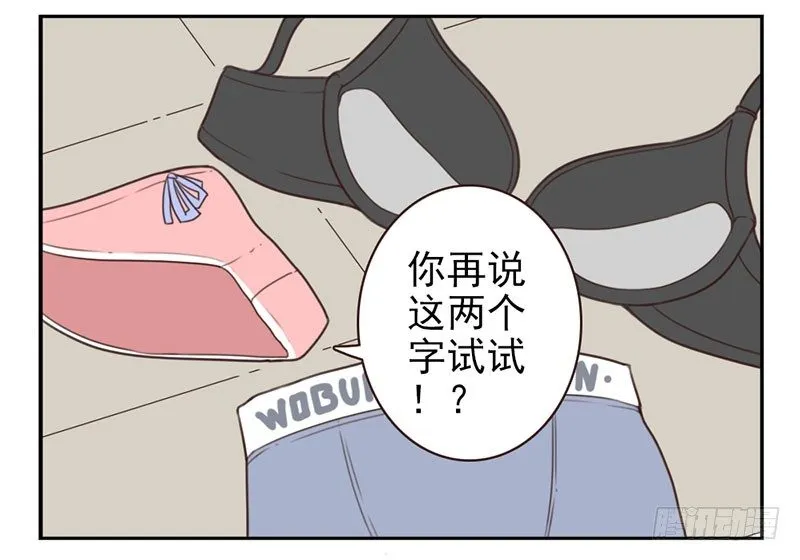 第2话：我是英雄！ 第50页