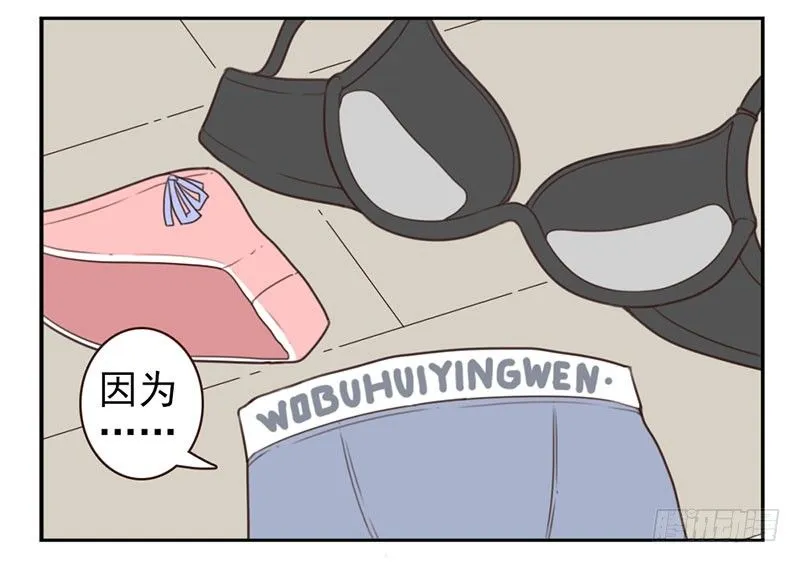 第2话：我是英雄！ 第52页